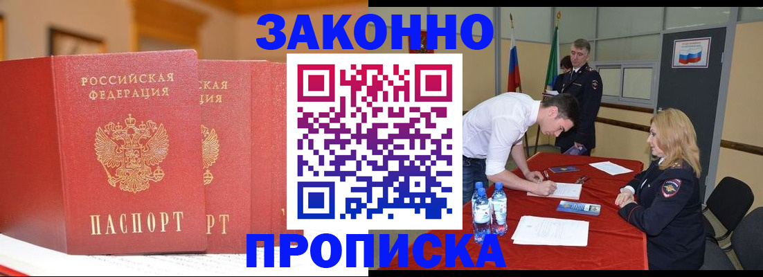 регистрация для дет. сада в Саяногорске