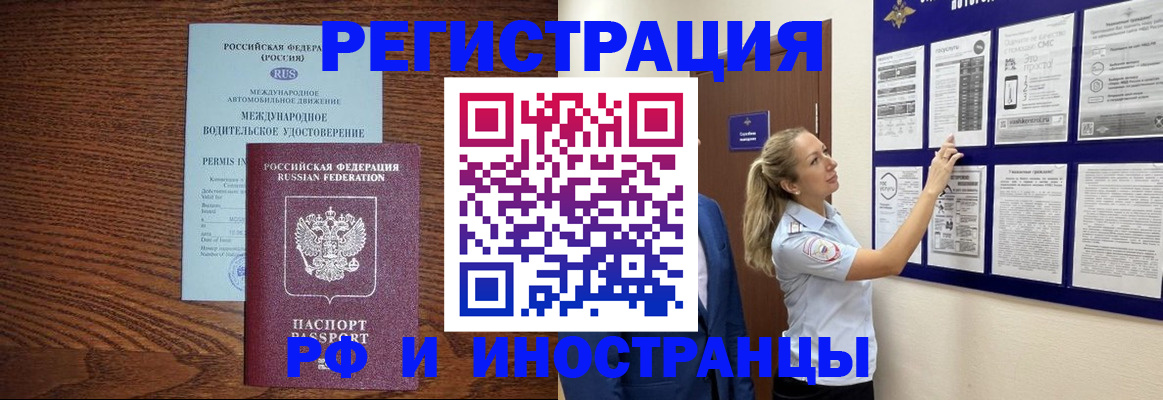 регистрация для школы в Саяногорске