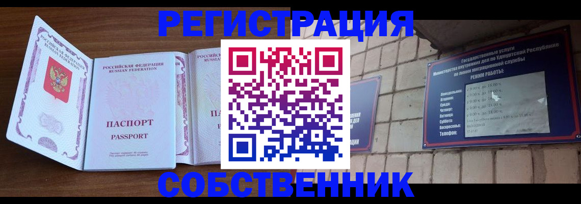 регистрация для дет. сада в Саяногорске