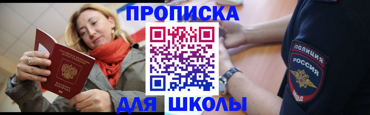 временная регистрация гарантия в Саяногорске