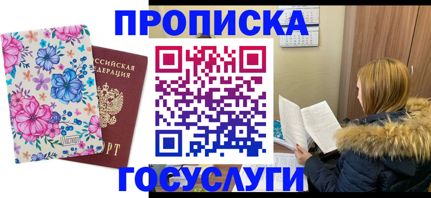 временная регистрация госуслуги в Саяногорске