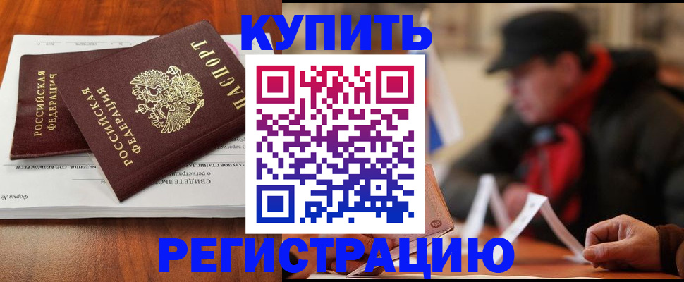 временная регистрация поиск в Саяногорске