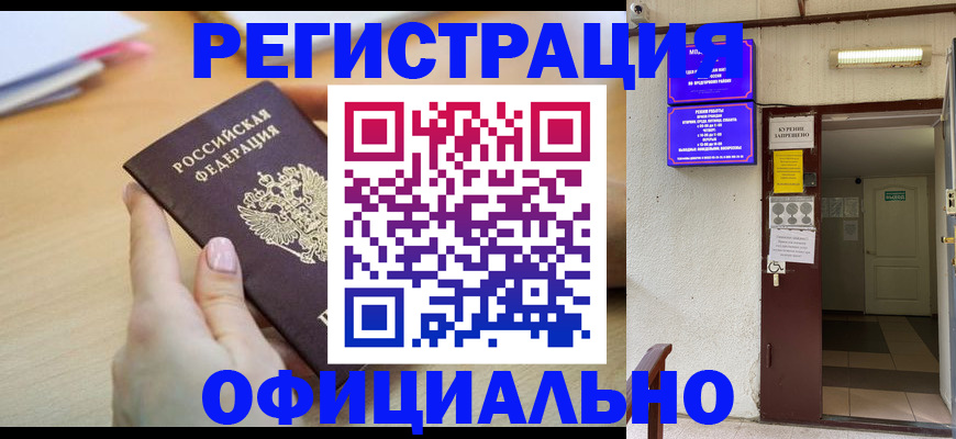 регистрация для школы в Саяногорске